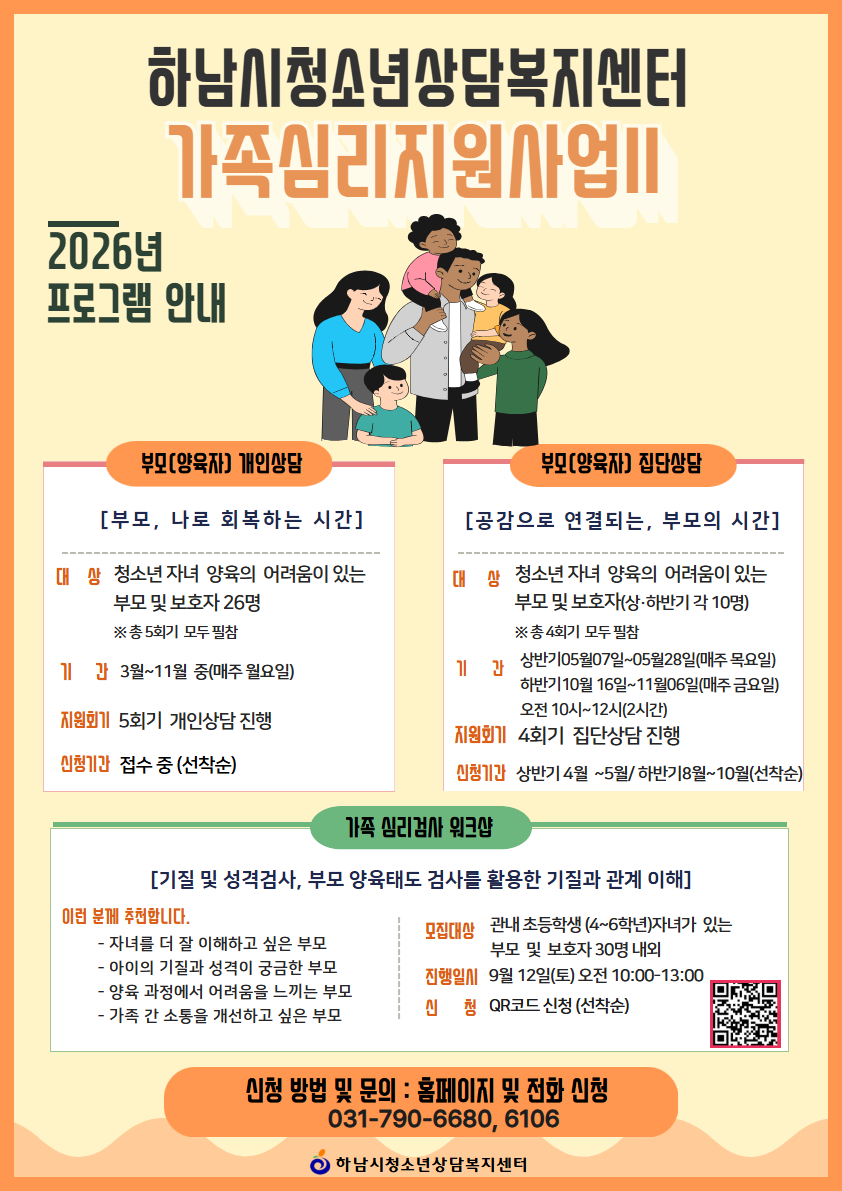 부모교육 상반디 특강: 탕후루맛, 숏폼 맛들인 우리 아이 어떻게 할까요?
